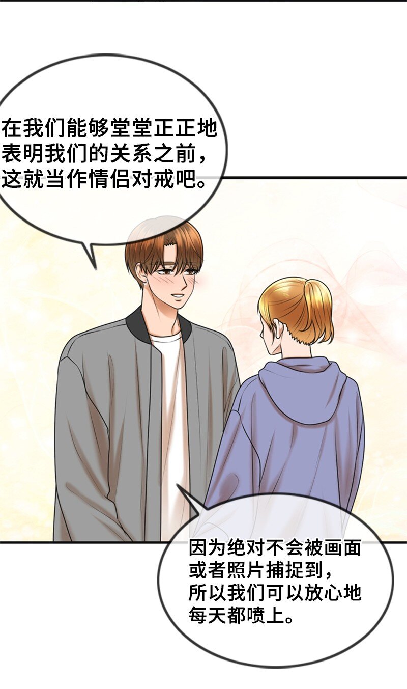 59 甜蜜(1/2)-第59话