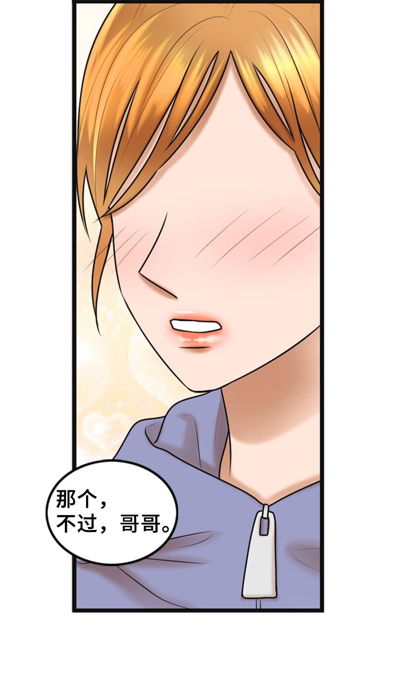 59 甜蜜(1/2)-第59话