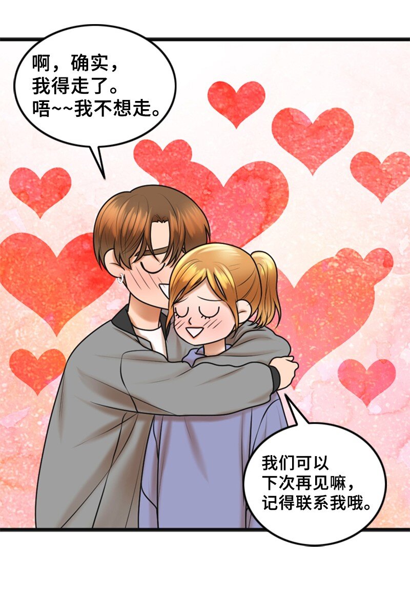 59 甜蜜(1/2)-第59话