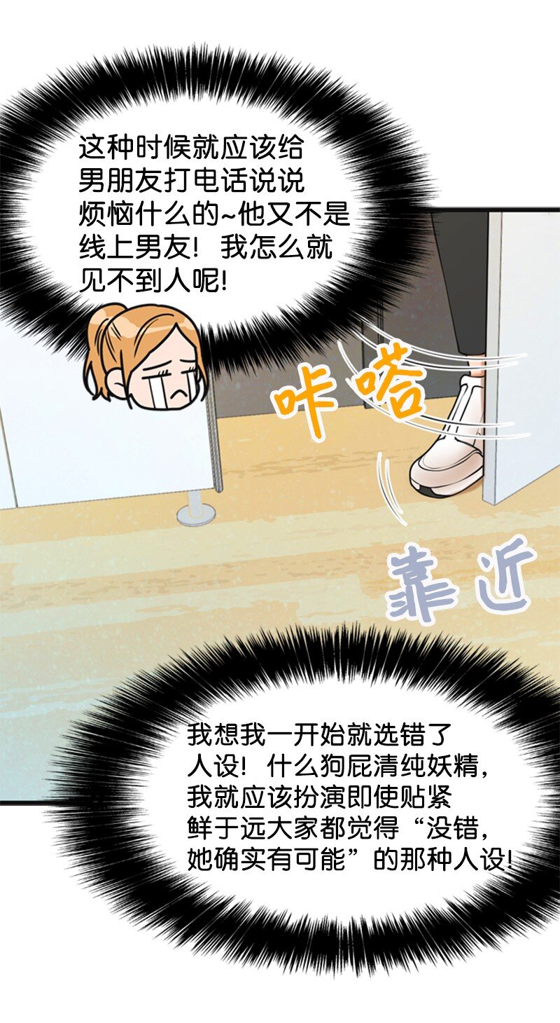 59 甜蜜(1/2)-第59话