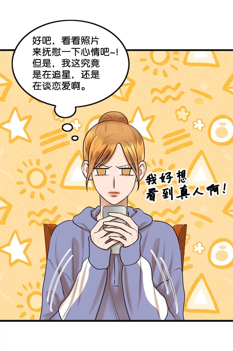 59 甜蜜(1/2)-第59话