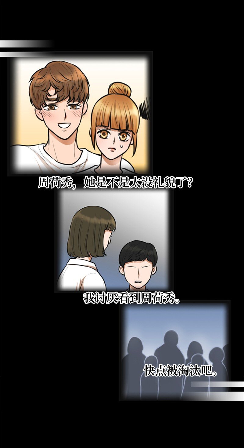 07 上热搜(1/2)-第7话