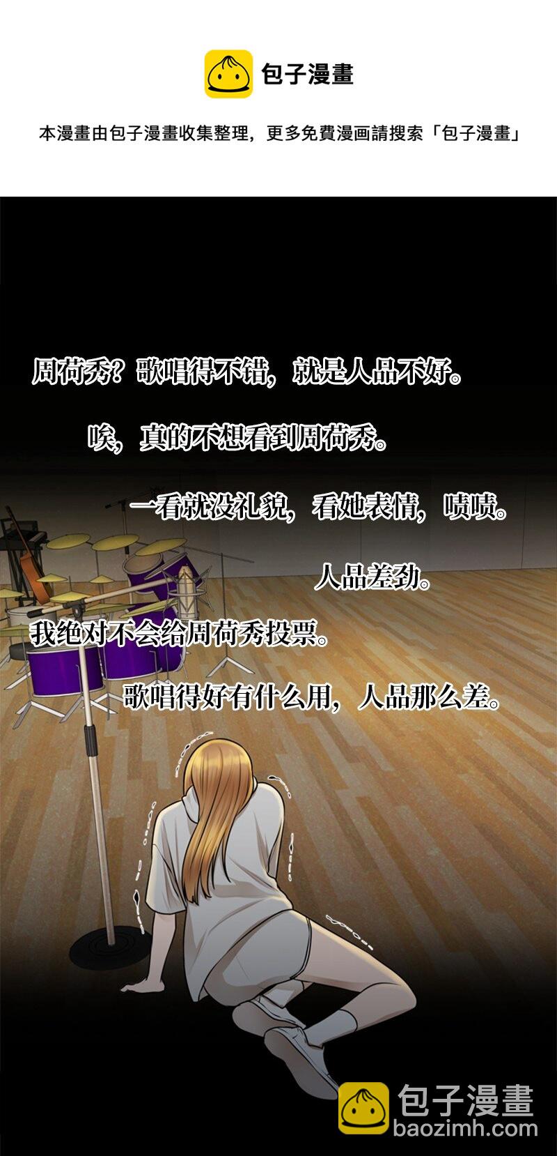 07 上热搜(1/2)-第7话