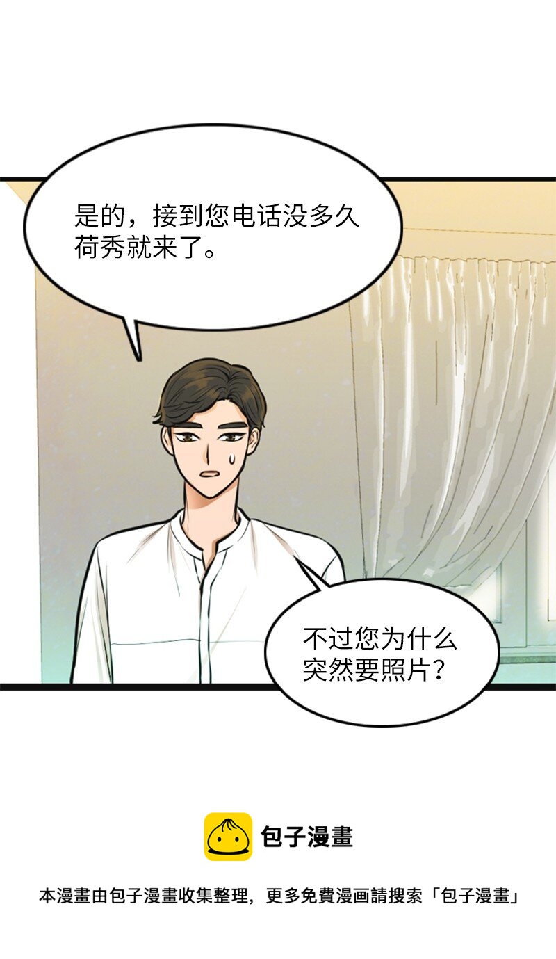 07 上热搜(1/2)-第7话