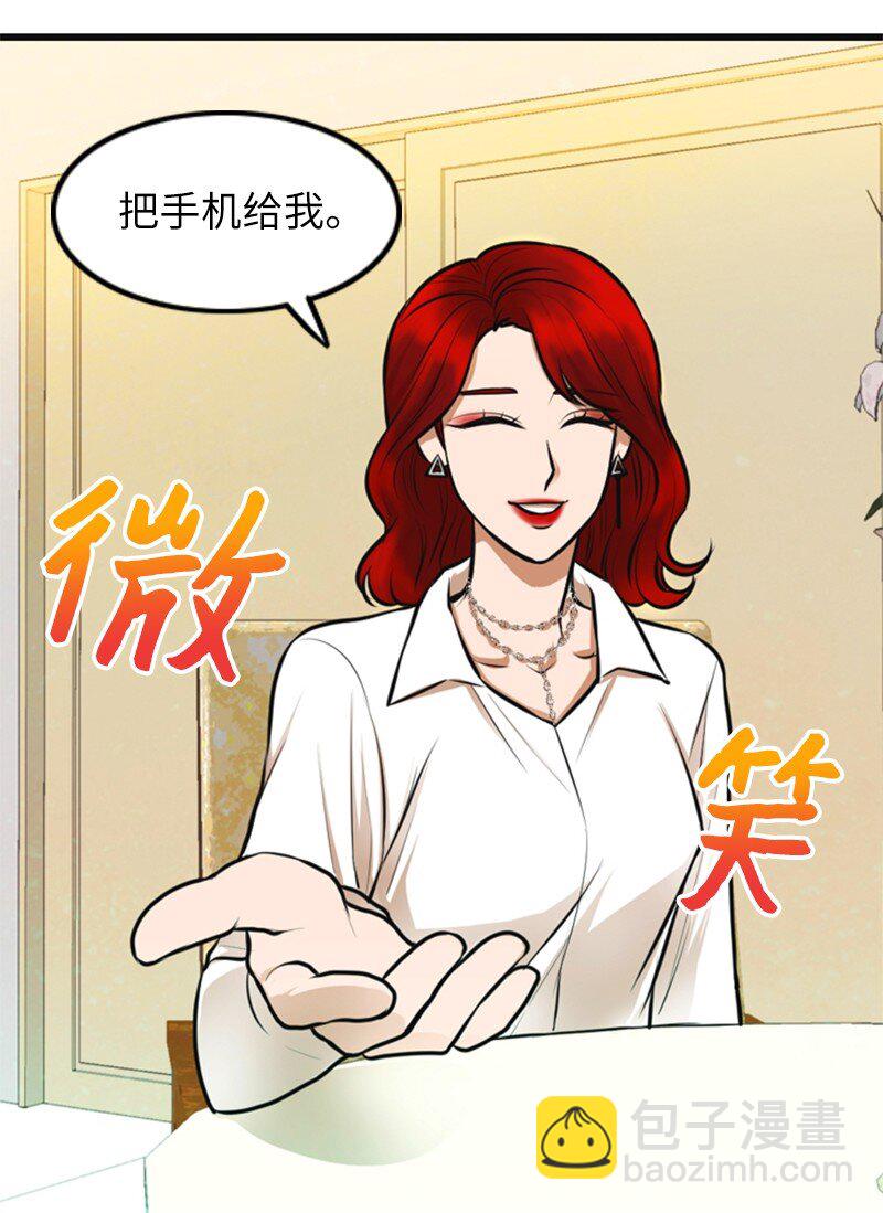 07 上热搜(1/2)-第7话