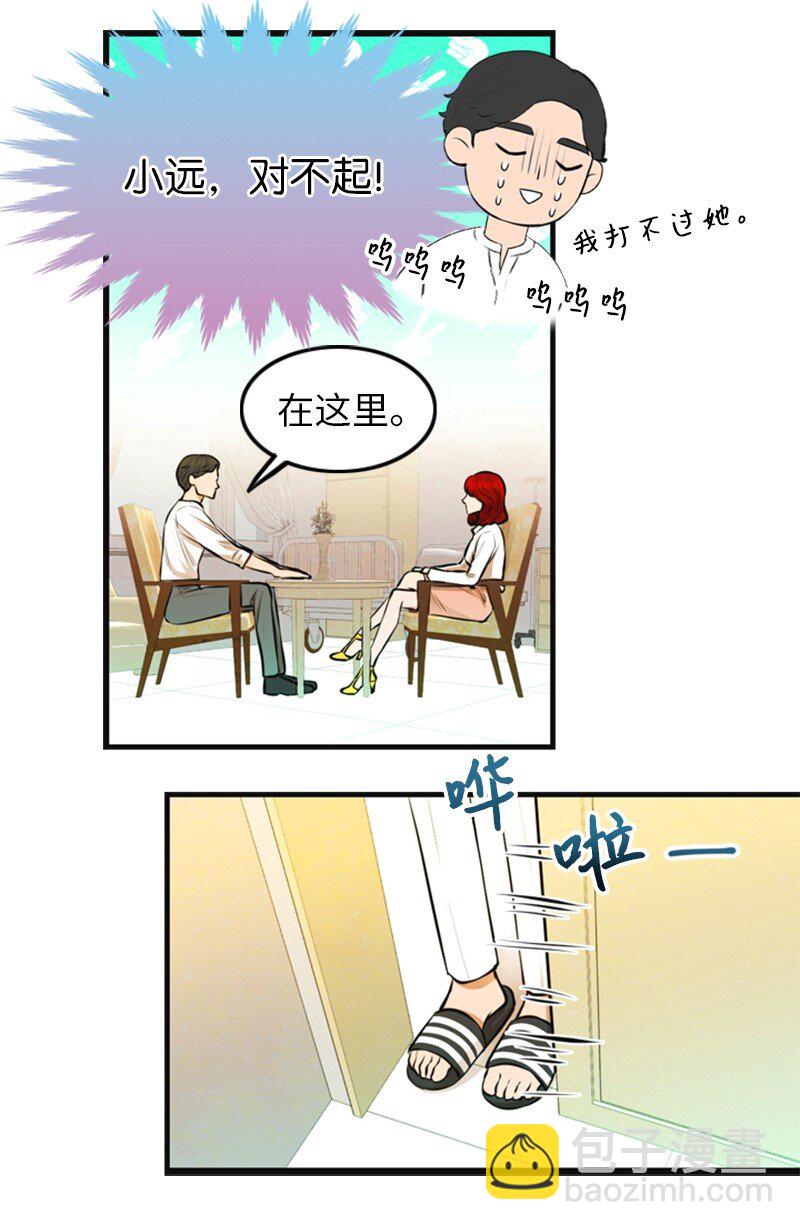 07 上热搜(1/2)-第7话