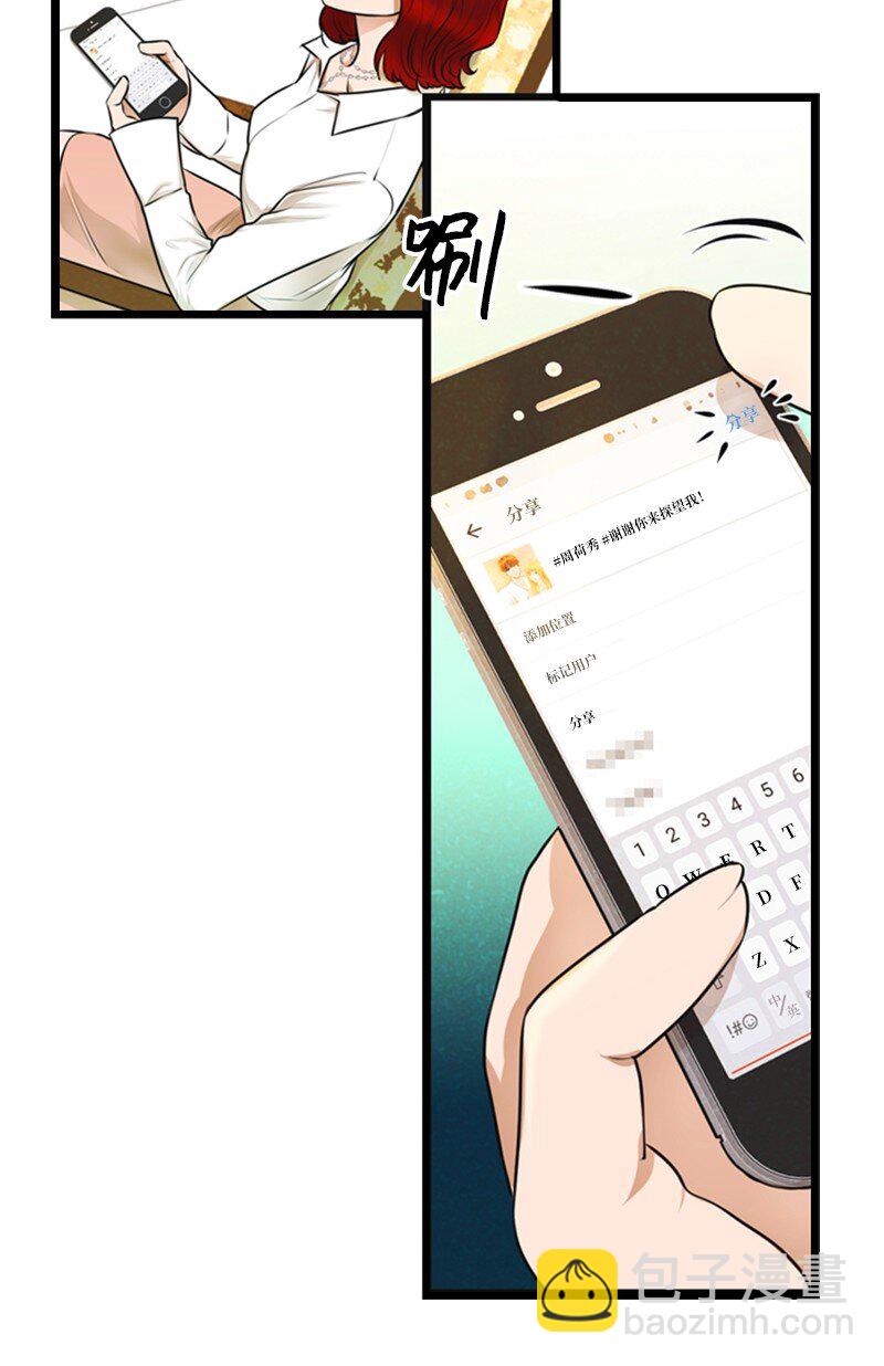 07 上热搜(1/2)-第7话