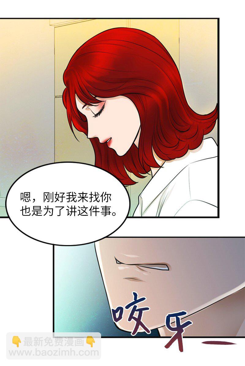 07 上热搜(1/2)-第7话