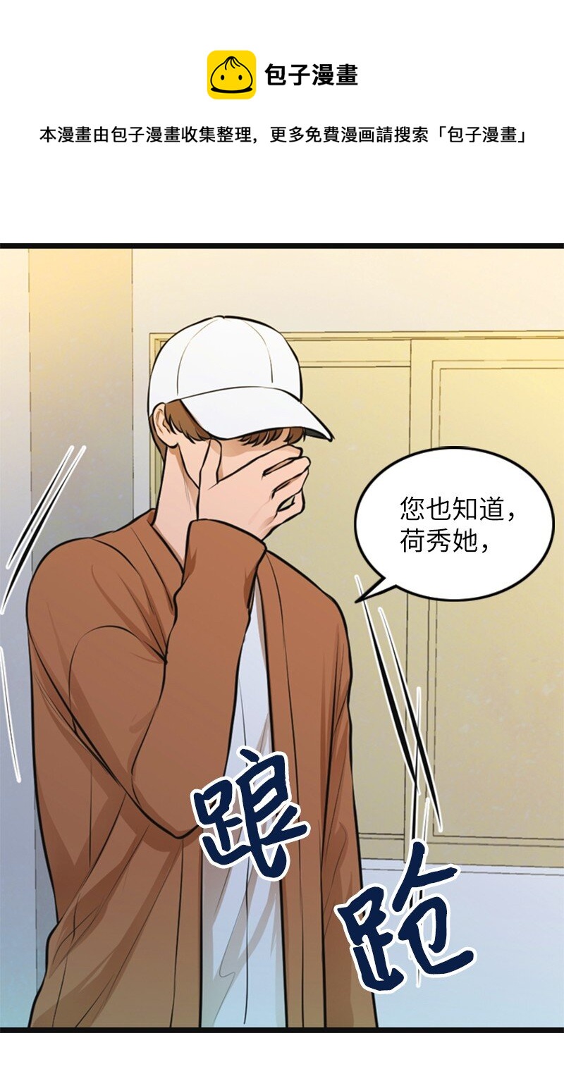 07 上热搜(1/2)-第7话