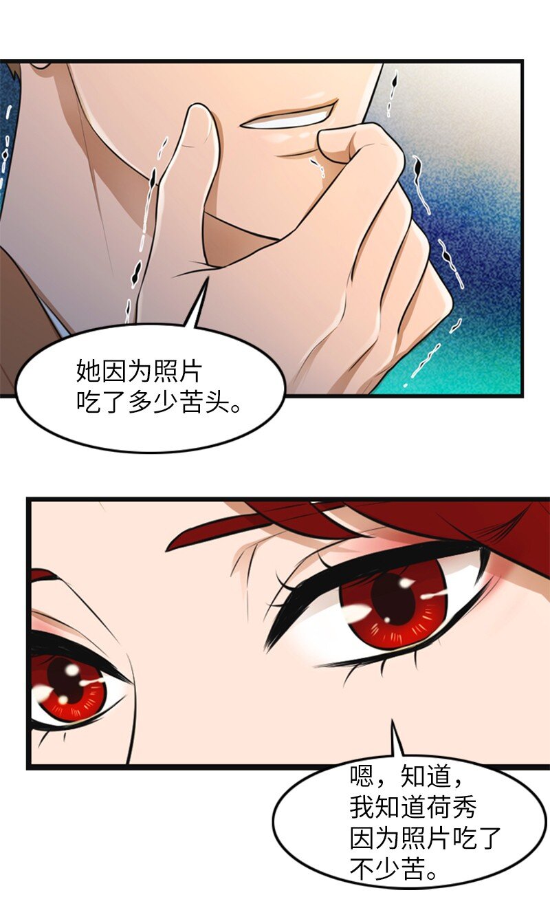 07 上热搜(1/2)-第7话