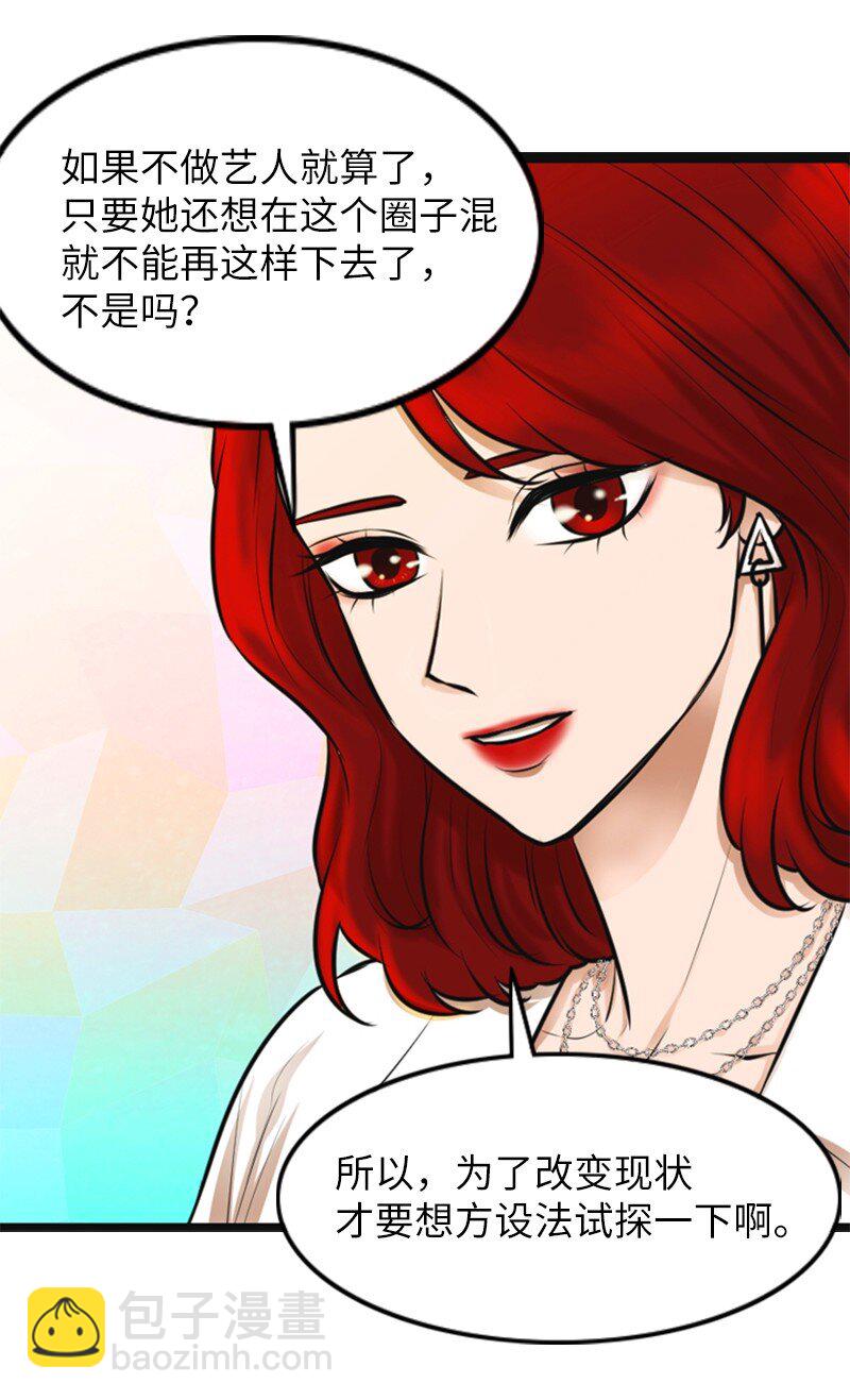 07 上热搜(1/2)-第7话