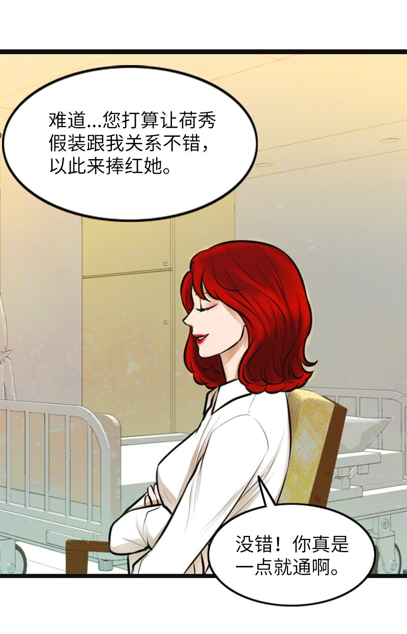 07 上热搜(1/2)-第7话