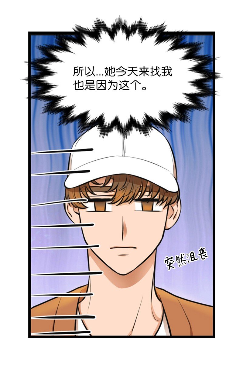 07 上热搜(1/2)-第7话