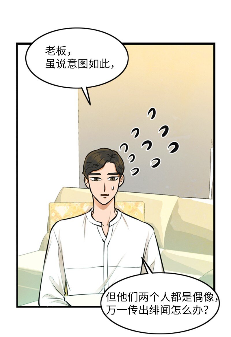 07 上热搜(1/2)-第7话