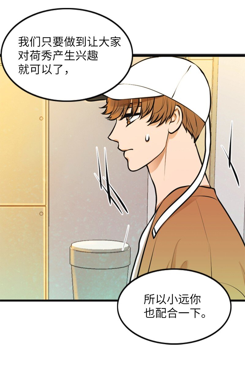 07 上热搜(1/2)-第7话