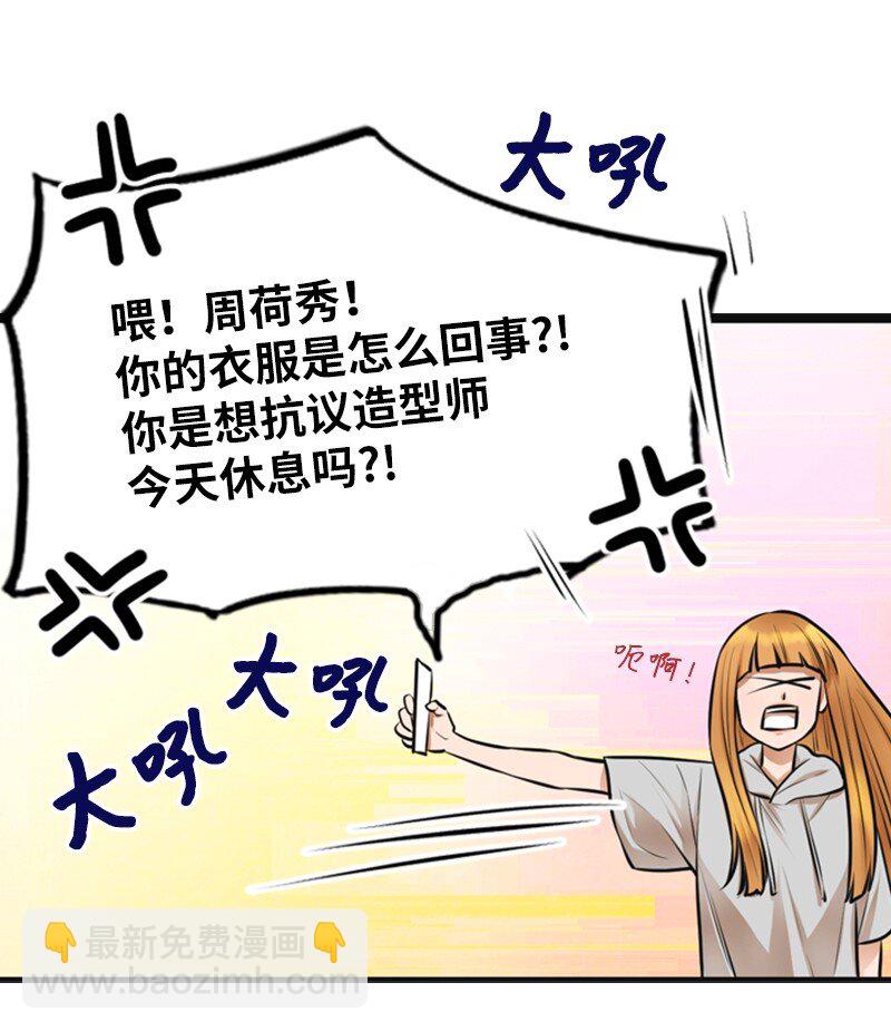 07 上热搜(1/2)-第7话