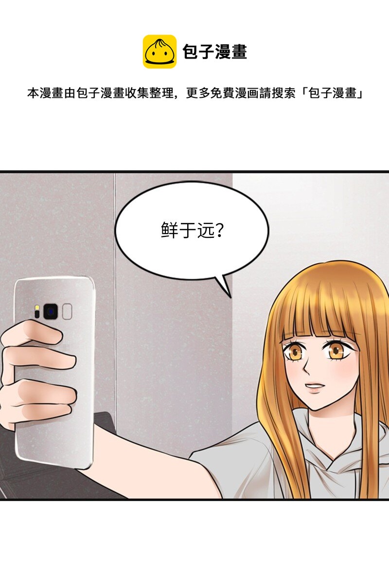 07 上热搜(1/2)-第7话