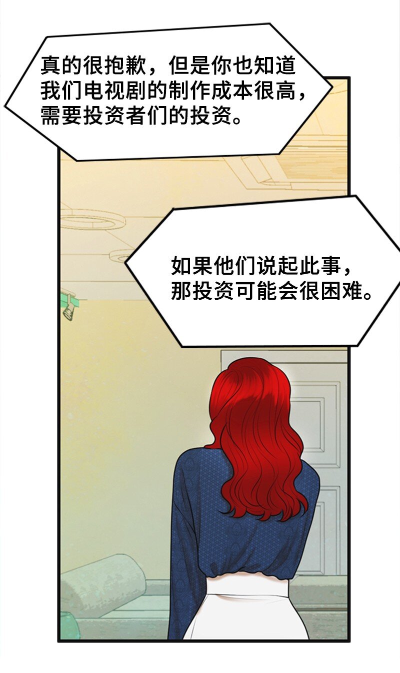 61 网络攻击(1/2)-第61话