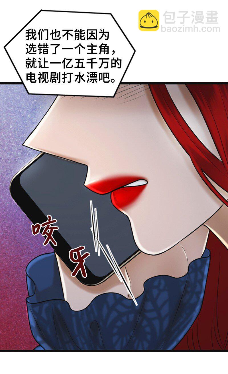 61 网络攻击(1/2)-第61话