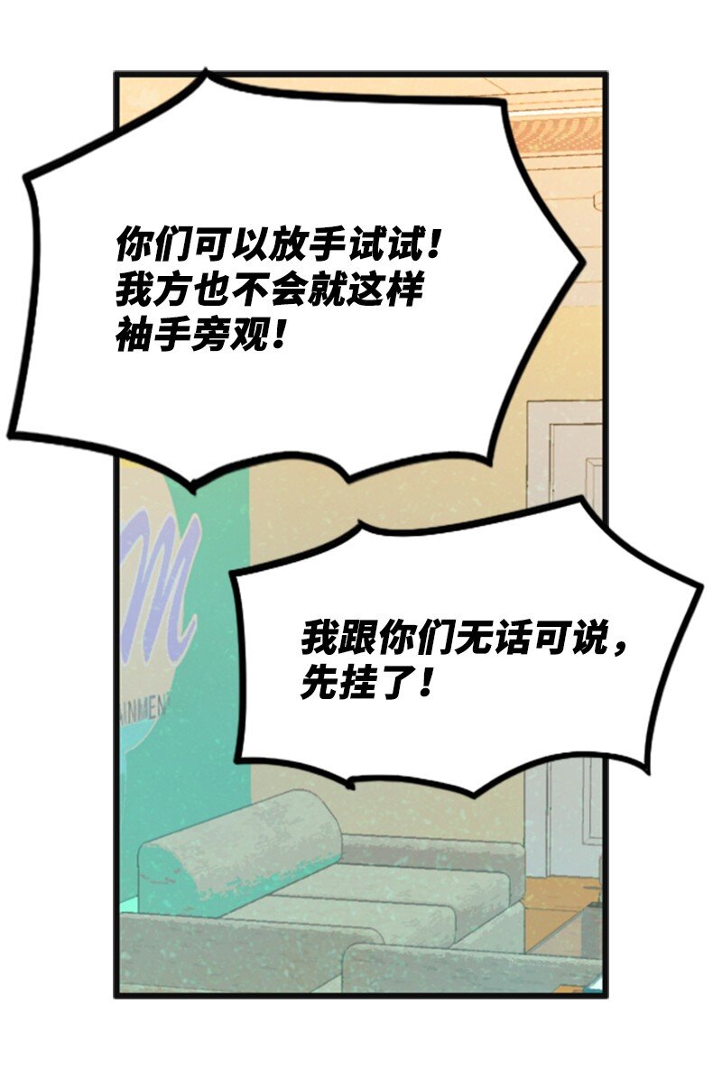 61 网络攻击(1/2)-第61话