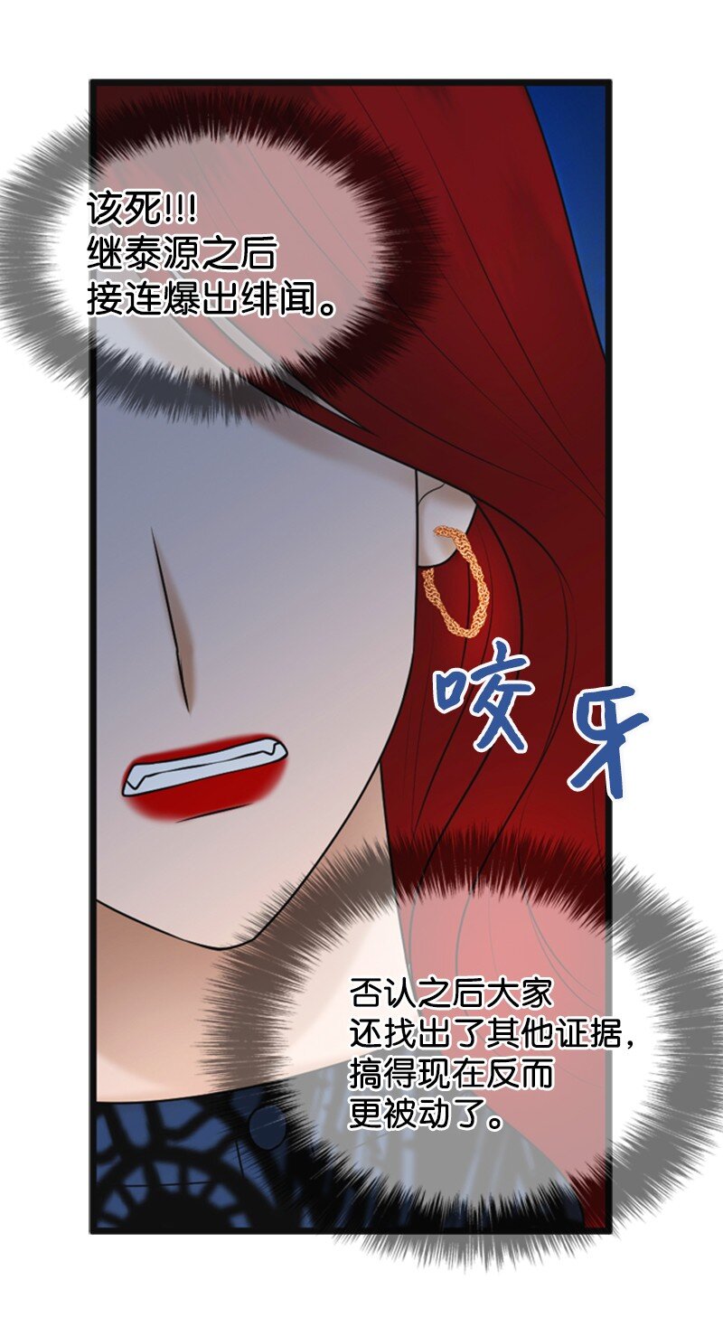 61 网络攻击(1/2)-第61话