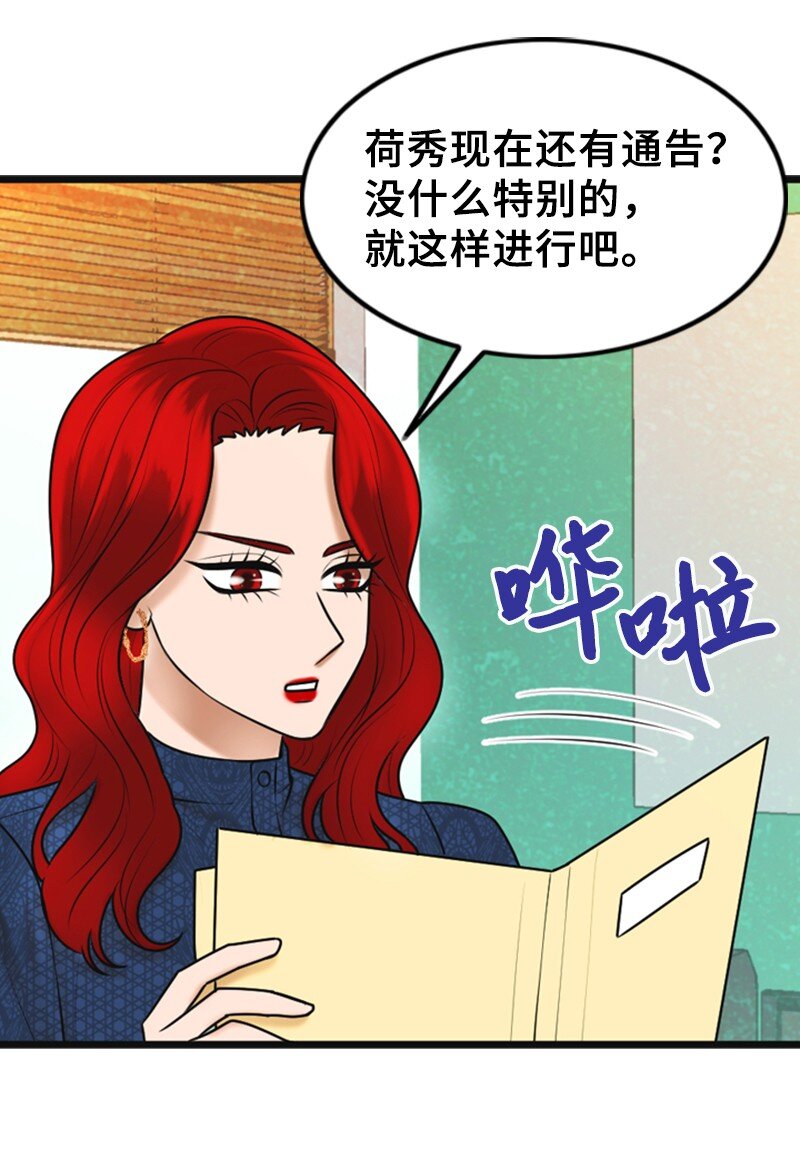 61 网络攻击(1/2)-第61话