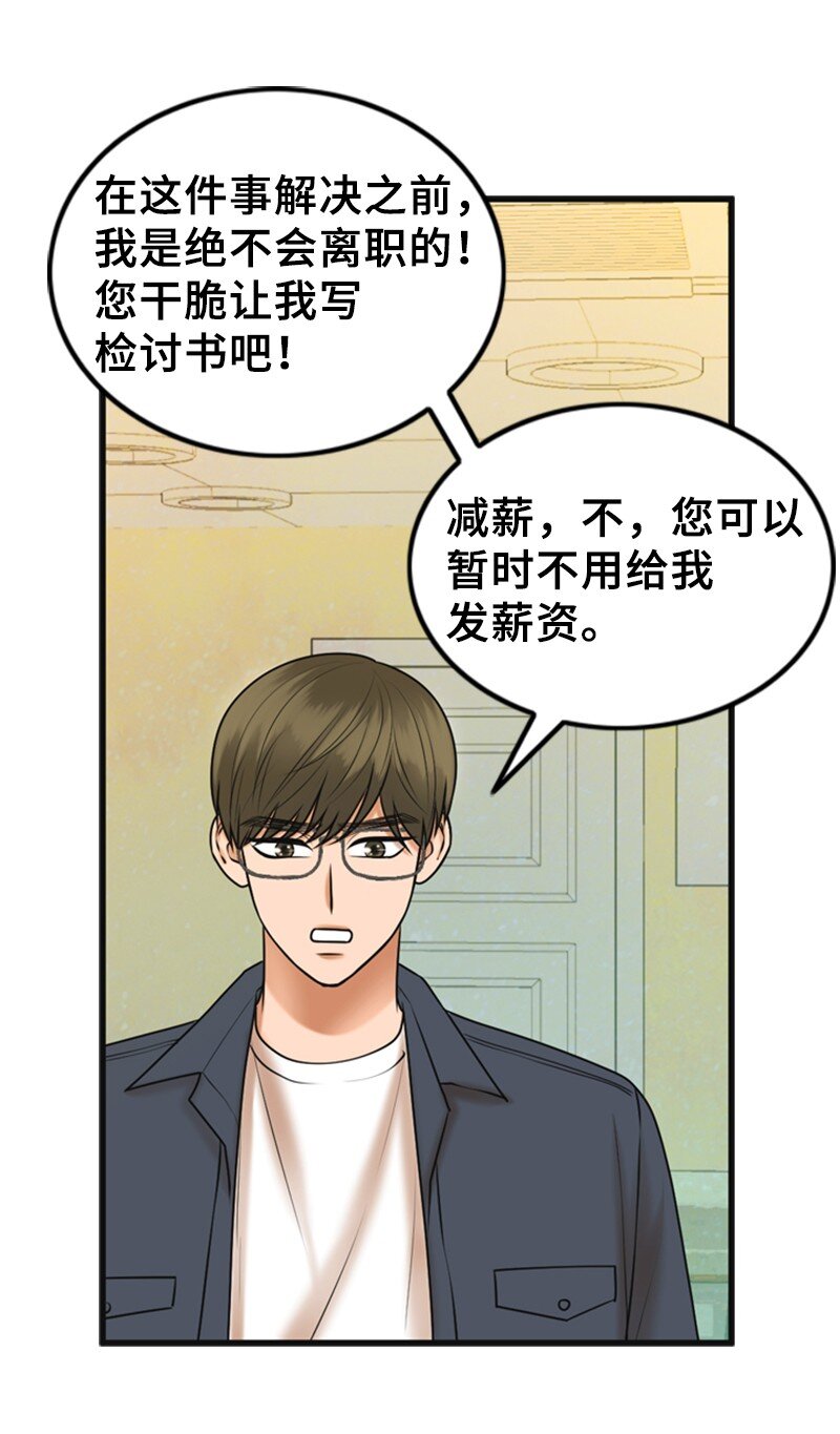 61 网络攻击(1/2)-第61话