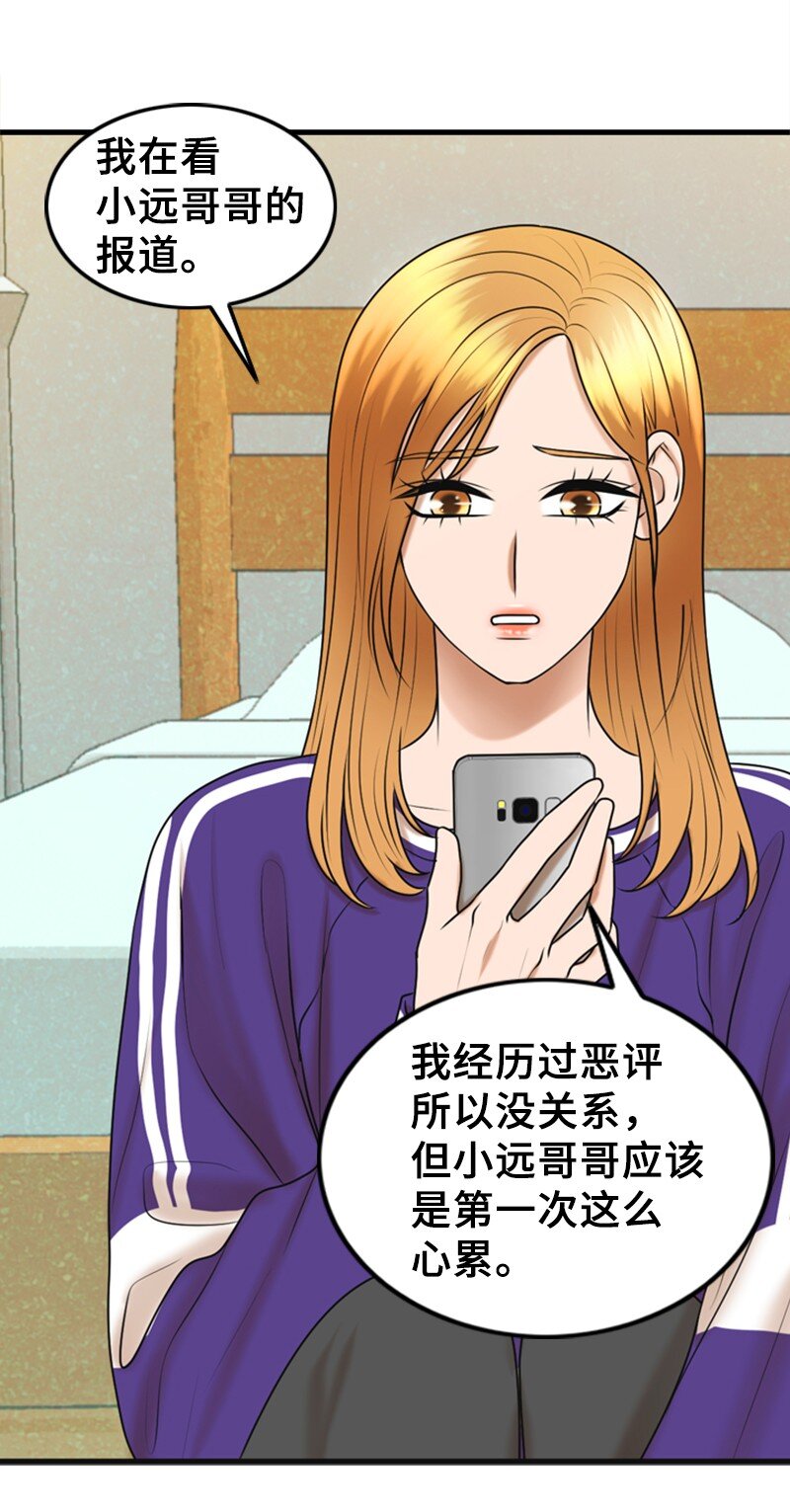 61 网络攻击(1/2)-第61话