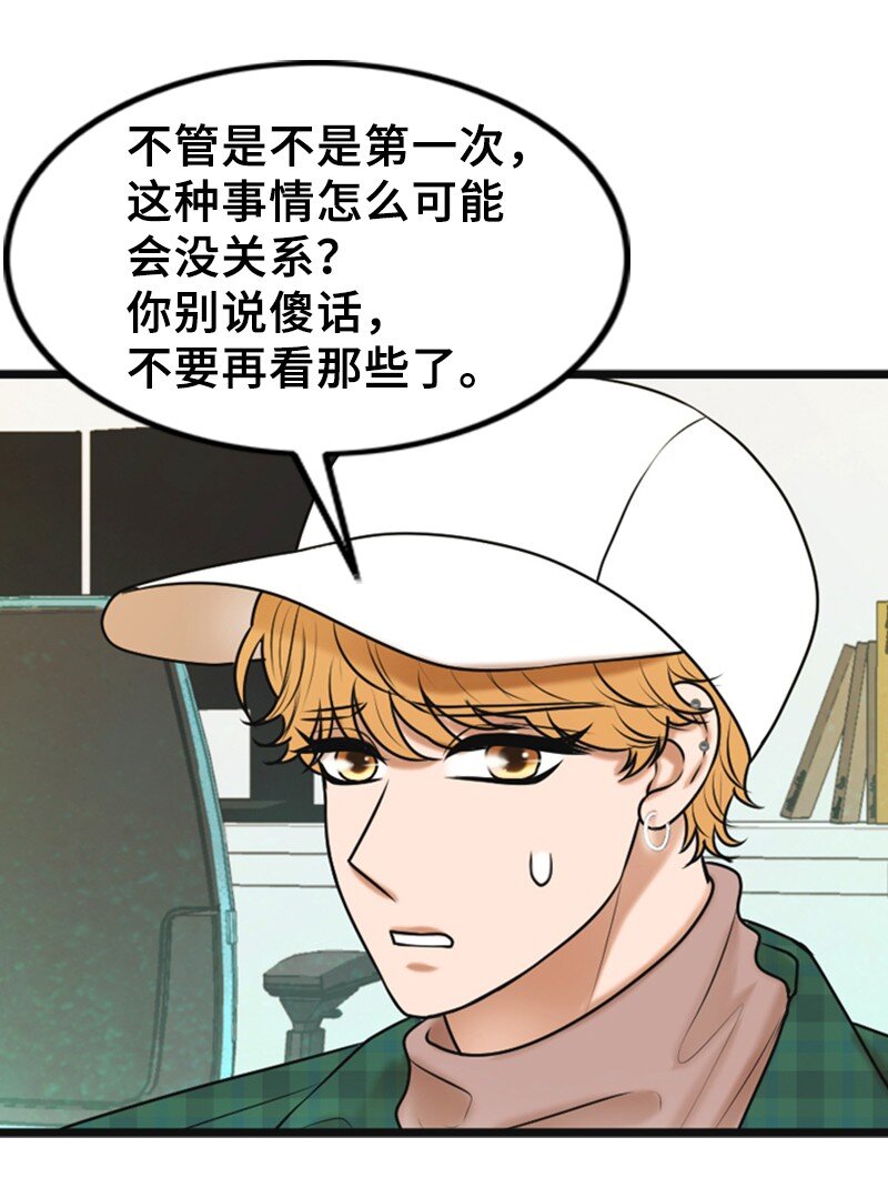 61 网络攻击(1/2)-第61话