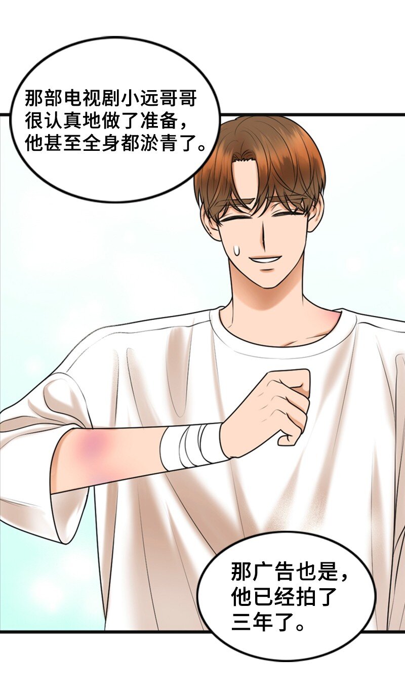 61 网络攻击(1/2)-第61话