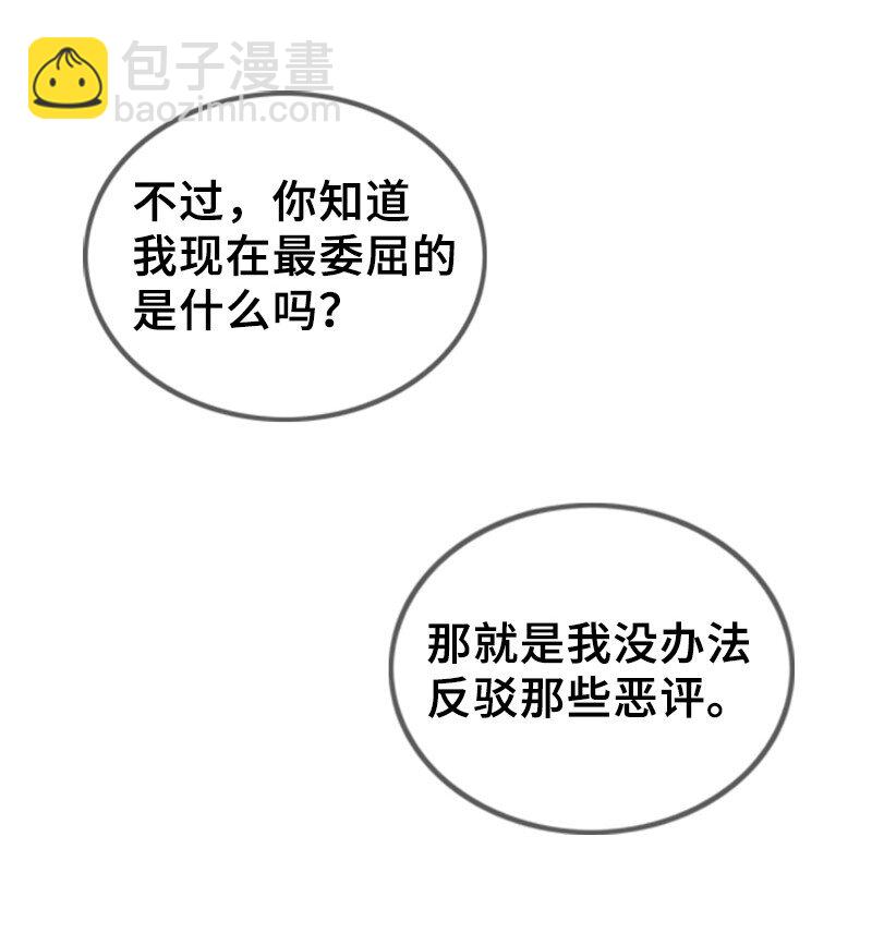 離譜！公司要我和對家炒CP？ - 61 網絡攻擊(1/2) - 6