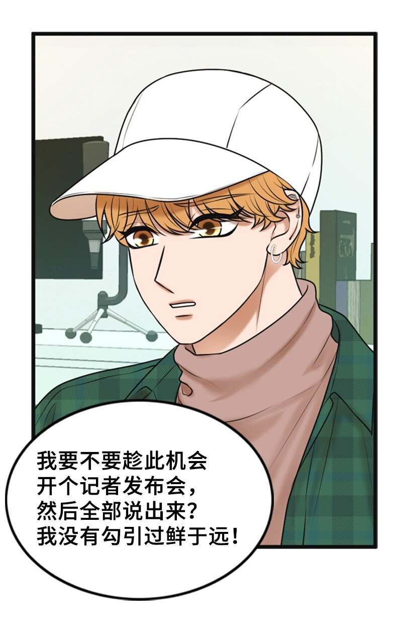 61 网络攻击(1/2)-第61话