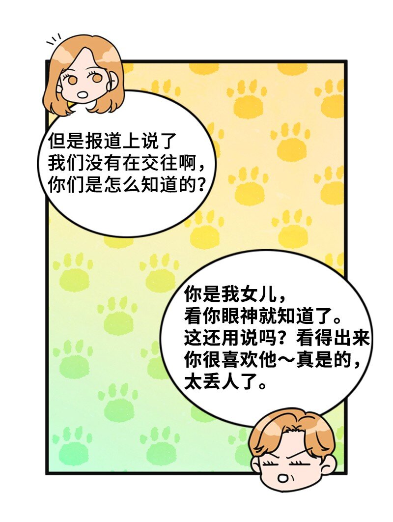 離譜！公司要我和對家炒CP？ - 63 暈倒(1/2) - 2