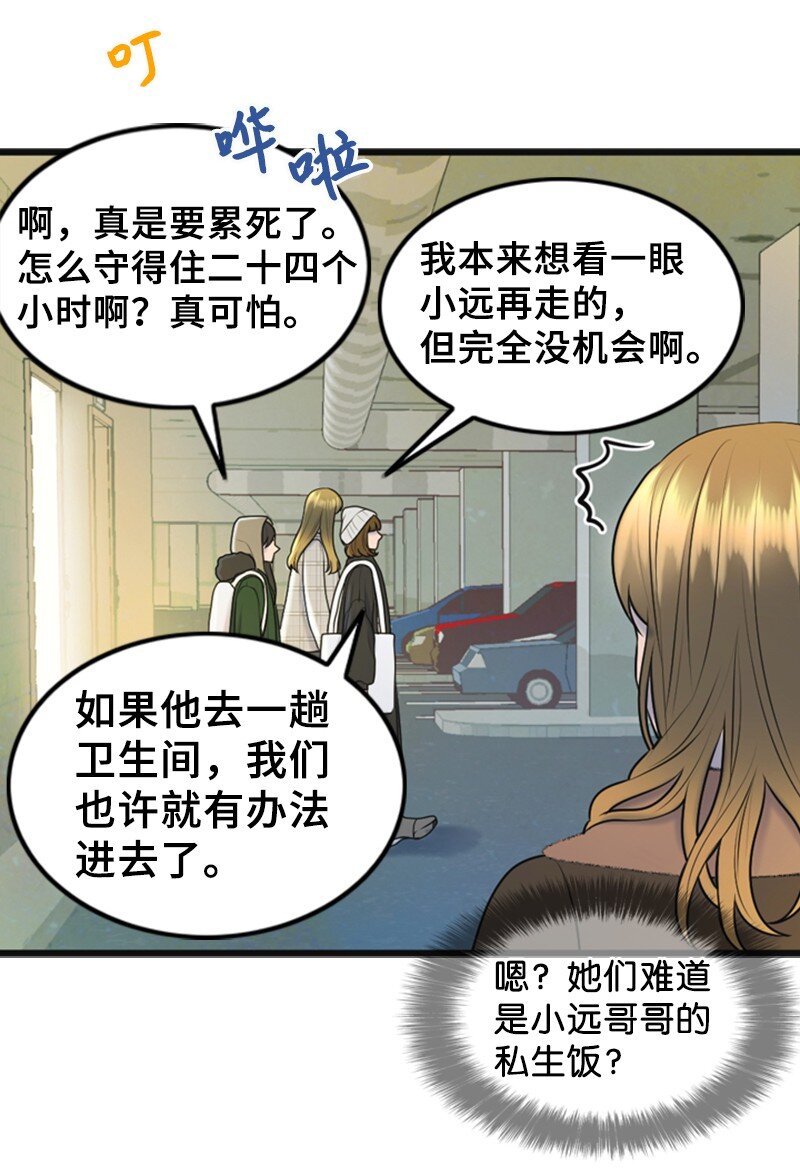 65 争执(1/2)-第65话