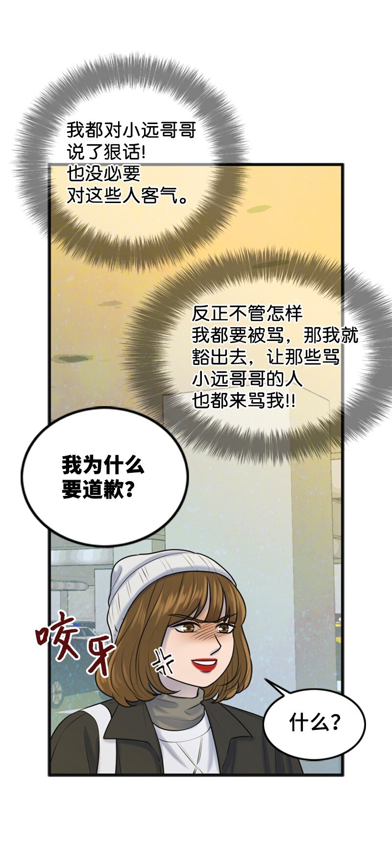 65 争执(1/2)-第65话