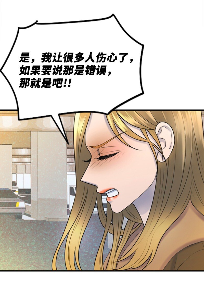 65 争执(1/2)-第65话