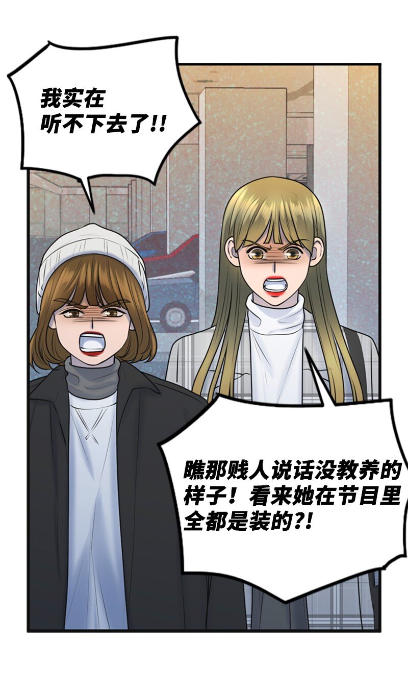 65 争执(1/2)-第65话