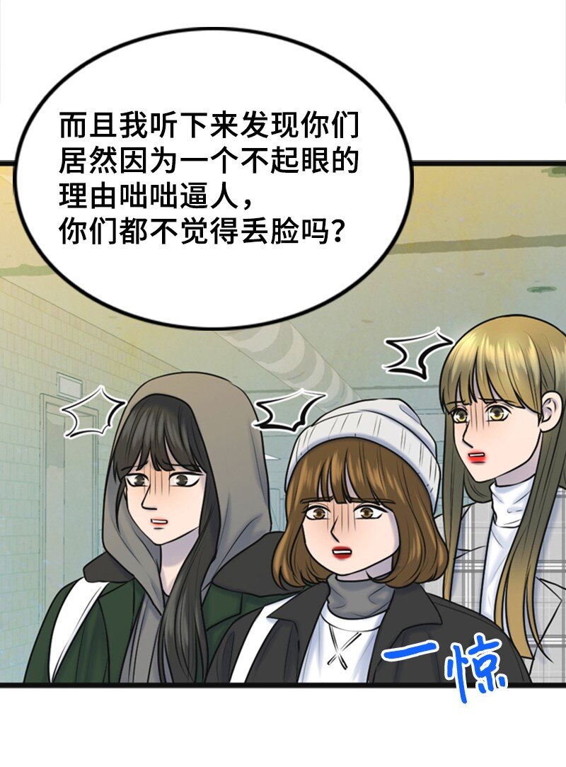 65 争执(1/2)-第65话