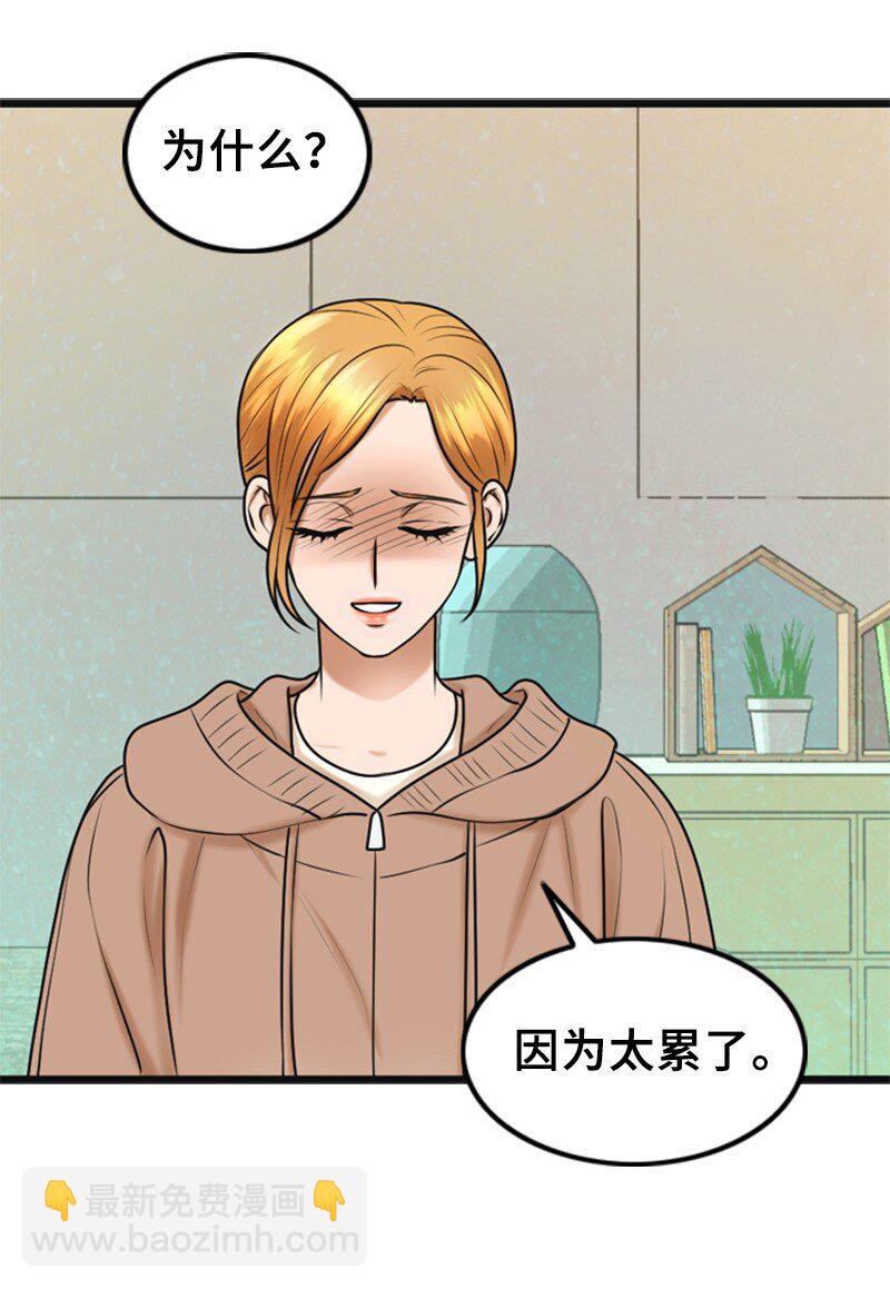 67 承认(1/2)-第67话