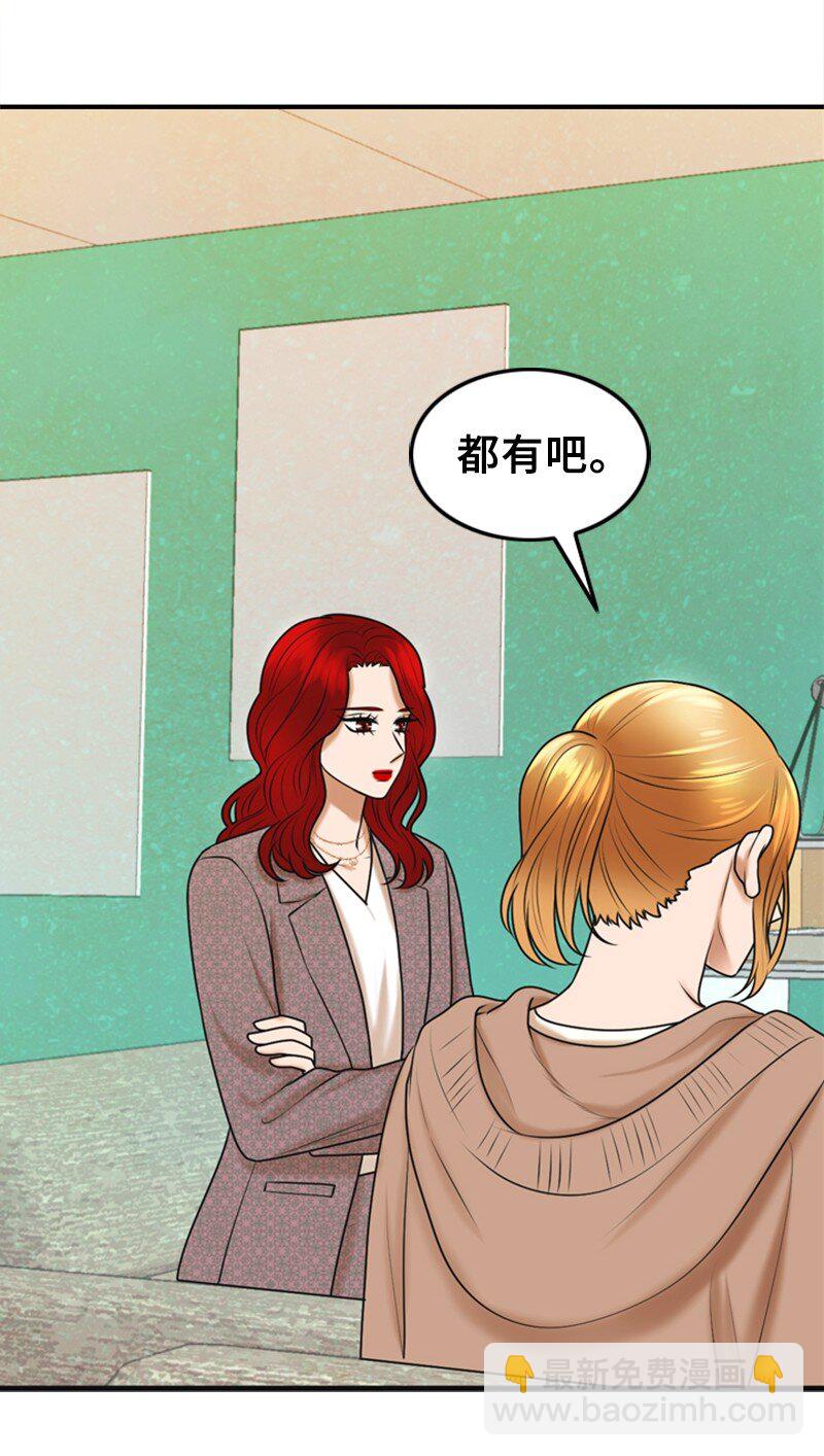 67 承认(1/2)-第67话