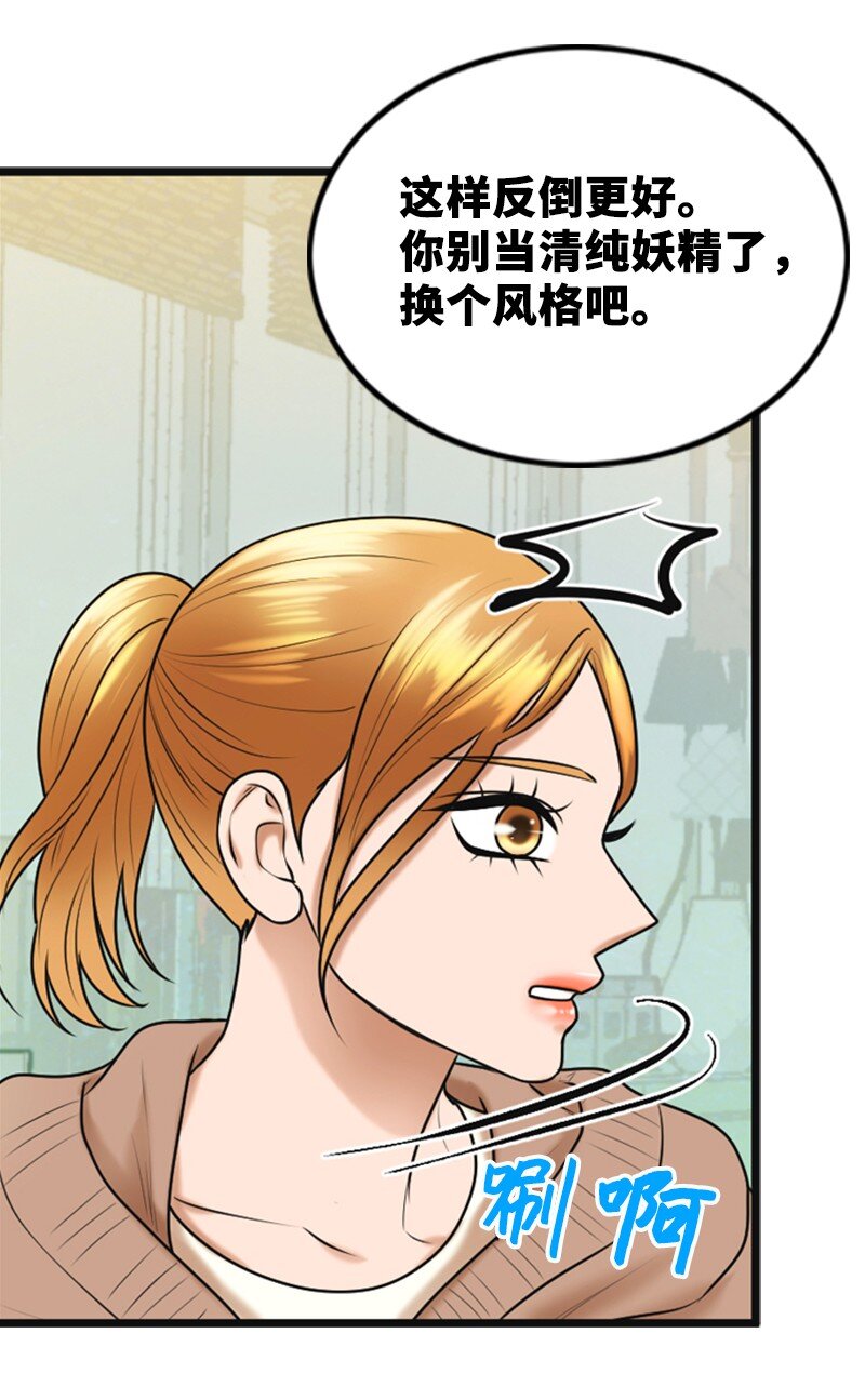 67 承认(1/2)-第67话