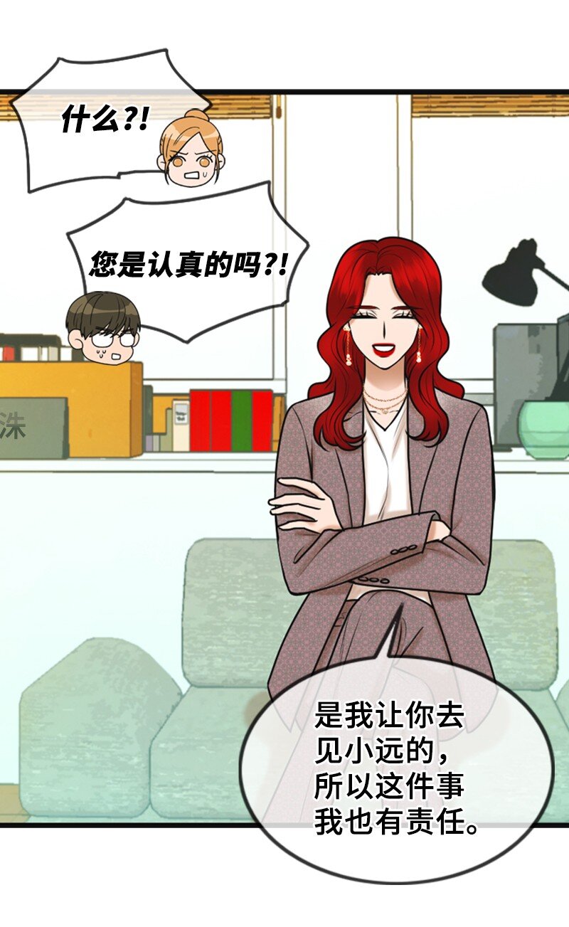 67 承认(1/2)-第67话