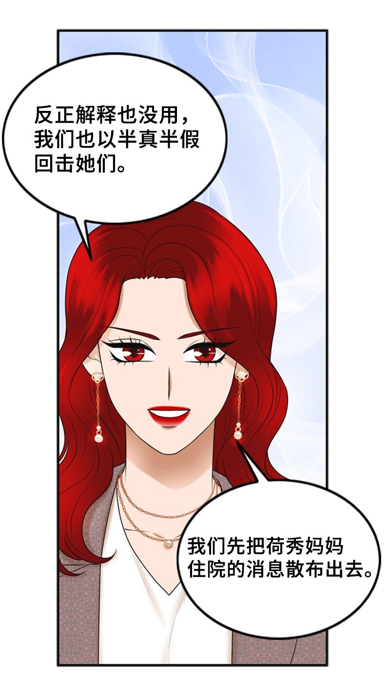 67 承认(1/2)-第67话