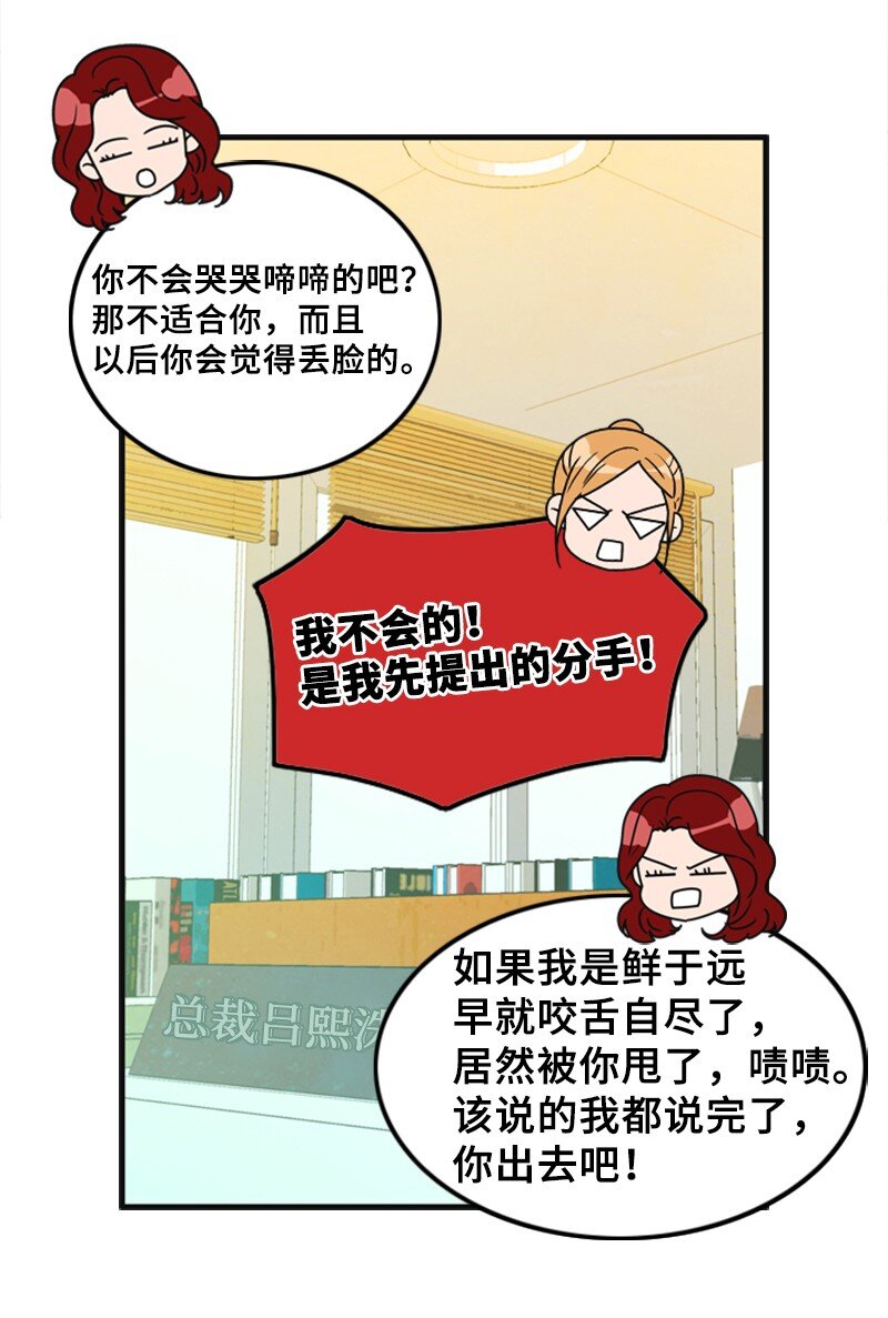 67 承认(1/2)-第67话