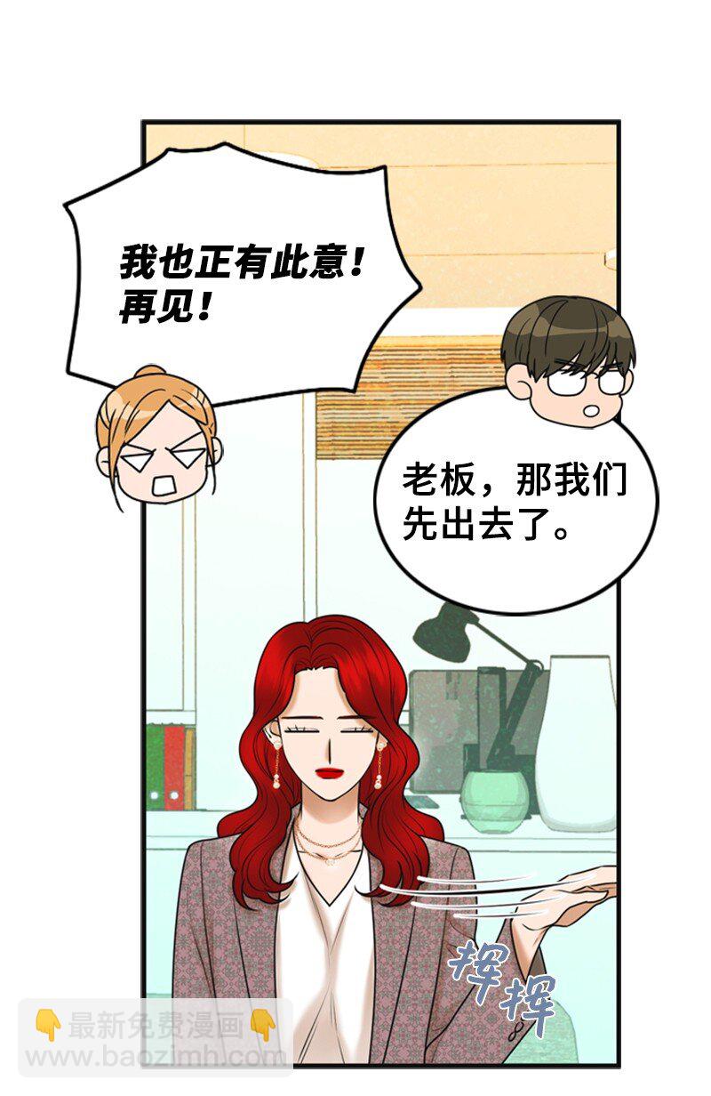 67 承认(1/2)-第67话