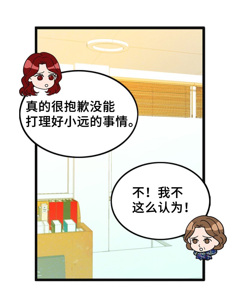 67 承认(1/2)-第67话