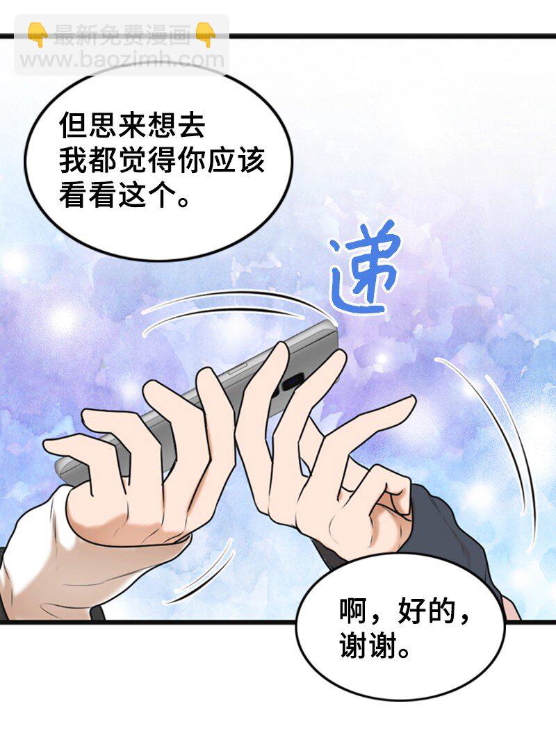 67 承认(1/2)-第67话