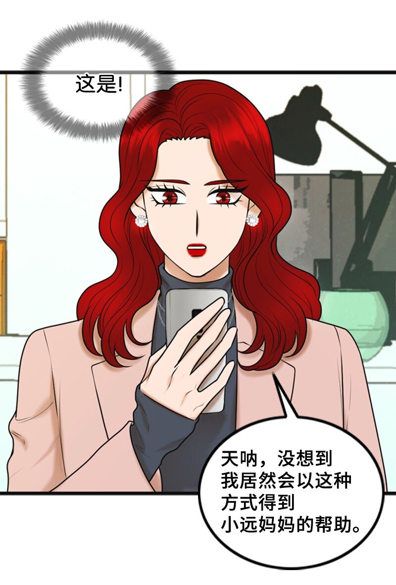 67 承认(1/2)-第67话