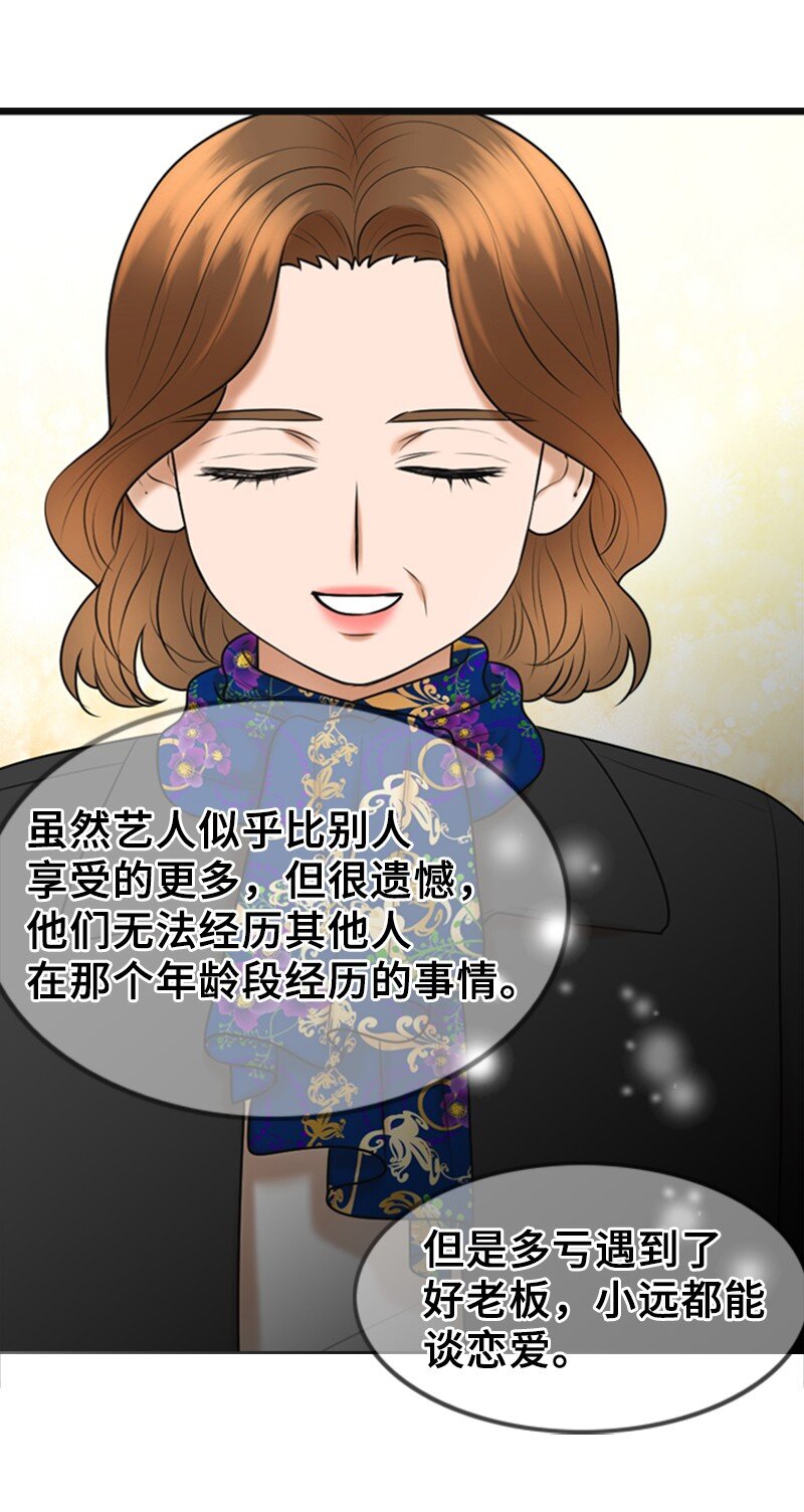 67 承认(1/2)-第67话