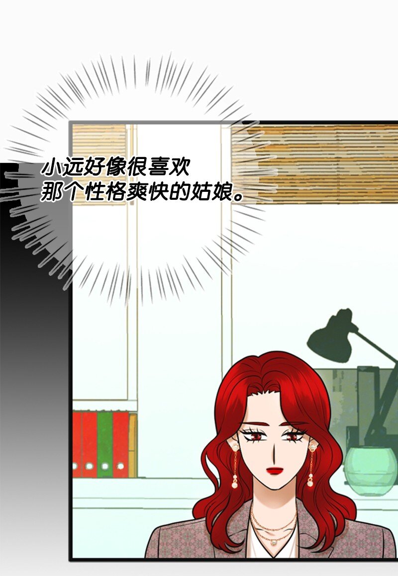 67 承认(1/2)-第67话